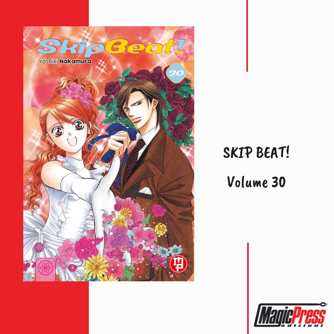 skip beat skip beat